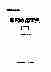 09030中华医学全集新药应用宝典(一).pdf